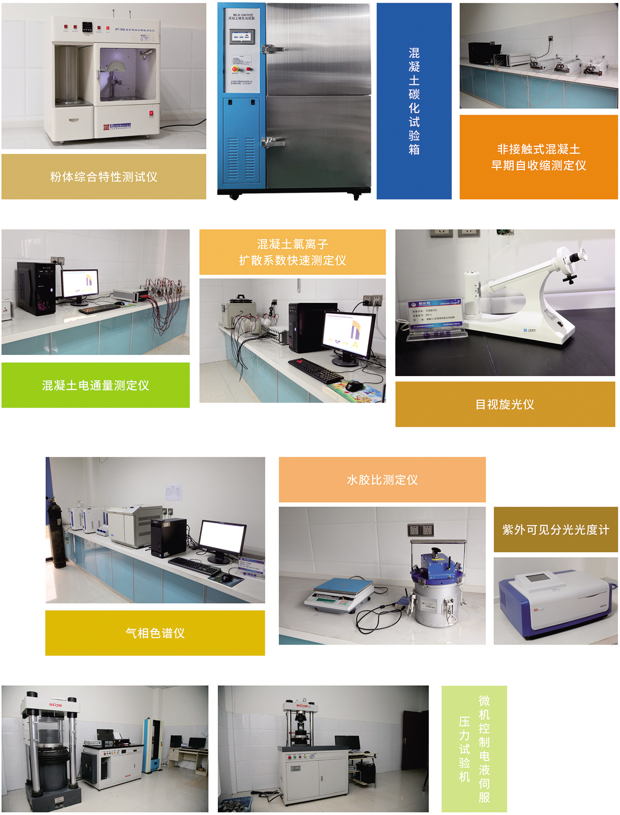 仪器设备.jpg