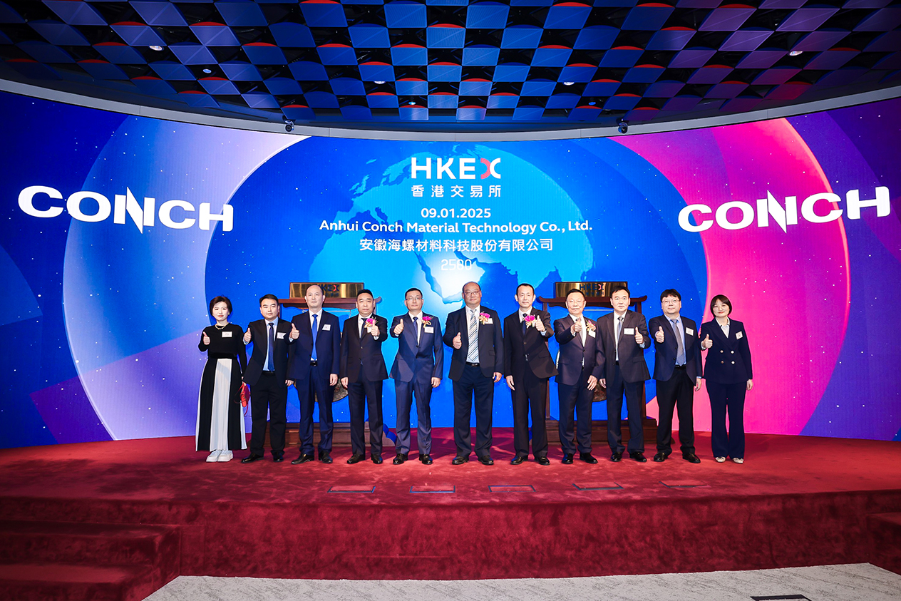 集团参股公司海螺材料科技赴香港主板成功上市