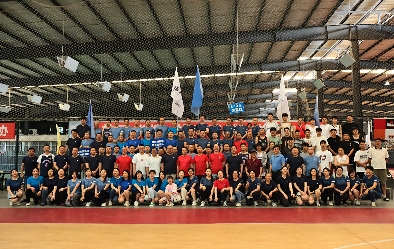 鑫统领集团成功举办2025年职工运动会